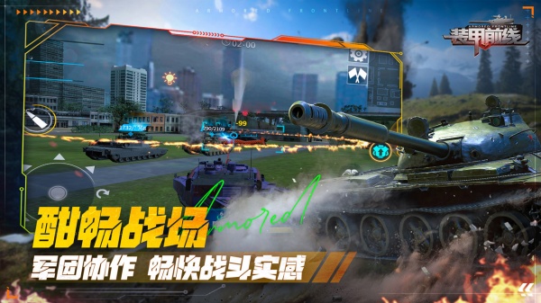 装甲前线单机版下载_装甲前线安卓版