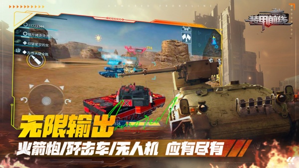 装甲前线单机版下载_装甲前线安卓版