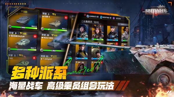 装甲前线单机版下载_装甲前线安卓版