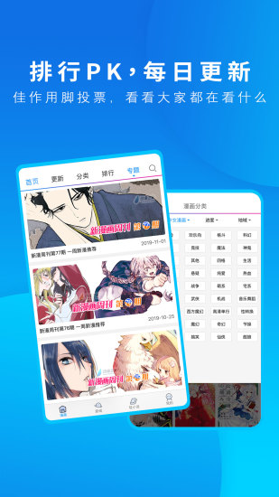 动漫之家下载免费2025新版_动漫之家官方手机端下载
