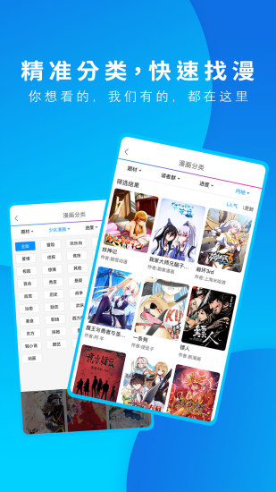 动漫之家下载免费2025新版_动漫之家官方手机端下载