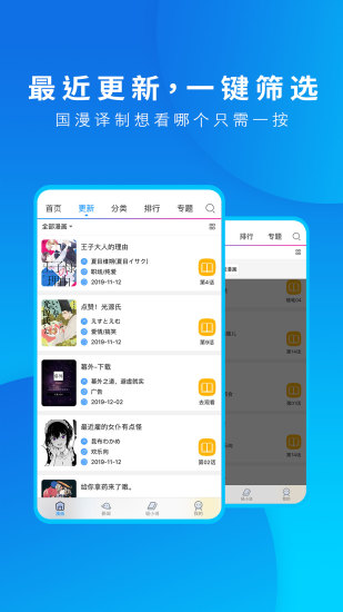 动漫之家下载免费2025新版_动漫之家官方手机端下载