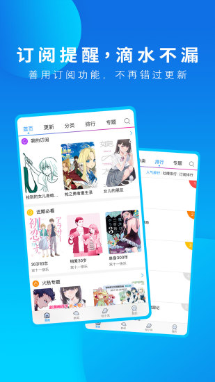 动漫之家下载免费2025新版_动漫之家官方手机端下载