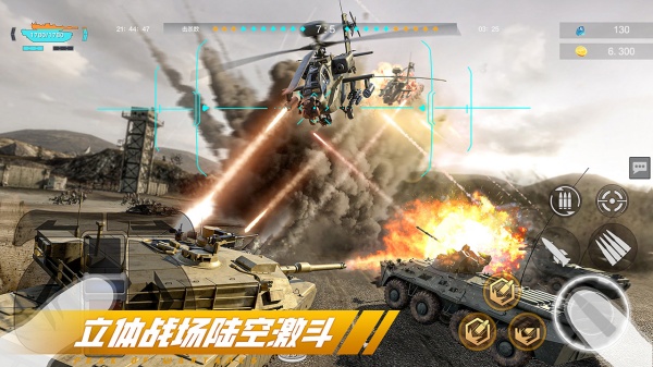 巅峰坦克手游下载官方版_巅峰坦克手游正版免费下载