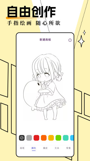 妖精动漫免费动漫页面在线看漫画弹幕下拉免费版软件下载安装_妖精动漫免费动漫页面在线看漫画弹幕下拉app最新官方版