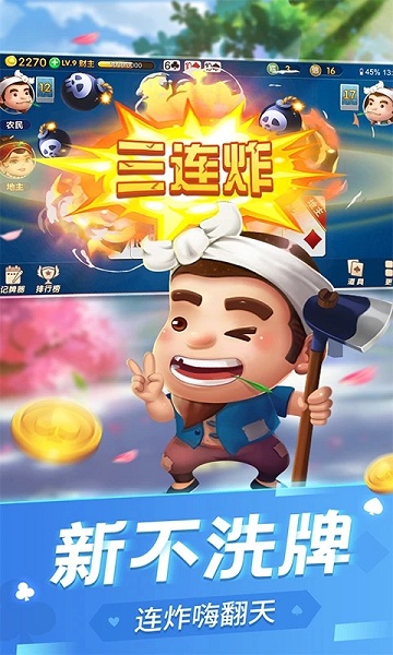 斗地主1元2元5元APP下载最新版本2025_斗地主1元2元5元APP手机版