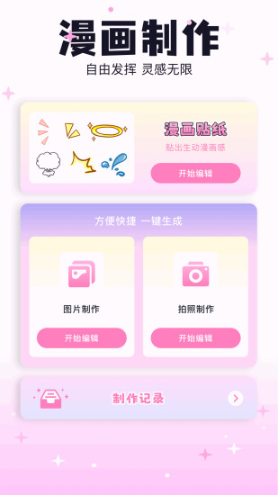 米可动漫下载安装_米可动漫安卓版