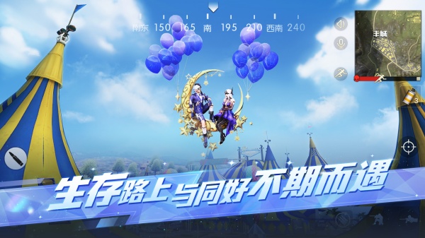 荒野行动手游官方版下载_荒野行动手游纯净版下载