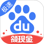 百度极速版下载安装_百