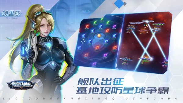 银河战舰手游最新版2025下载_银河战舰手游手机版