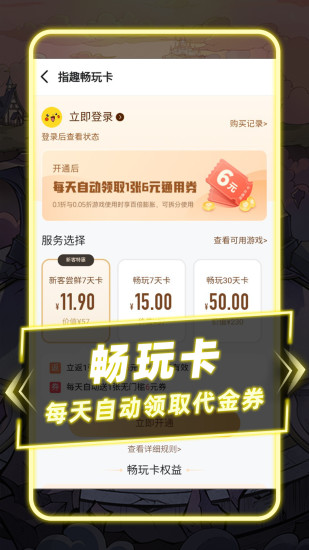 指趣游戏盒2025最新下载_指趣游戏盒官方正版