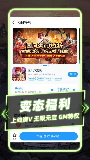 指趣游戏盒2025最新下载_指趣游戏盒官方正版