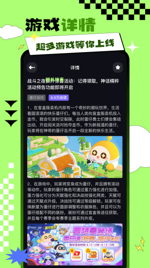 统一游戏盒子最新版2025下载_统一游戏盒子安卓App下载