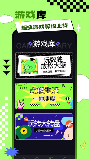 统一游戏盒子最新版2025下载_统一游戏盒子安卓App下载