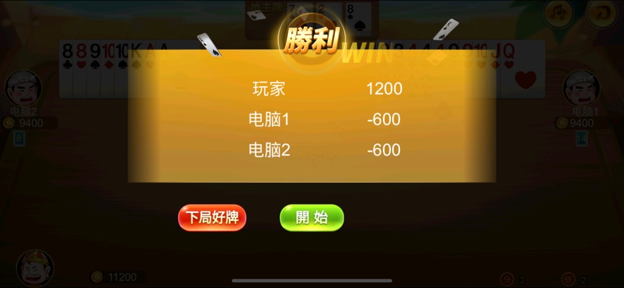 锦游斗地主全下载安装_锦游斗地主全最新版本