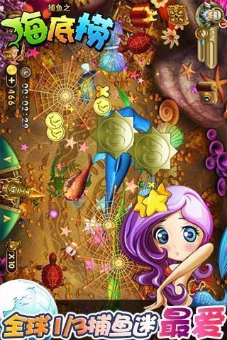 捕鱼之海底捞经典版安卓App下载_捕鱼之海底捞经典版全新2025版