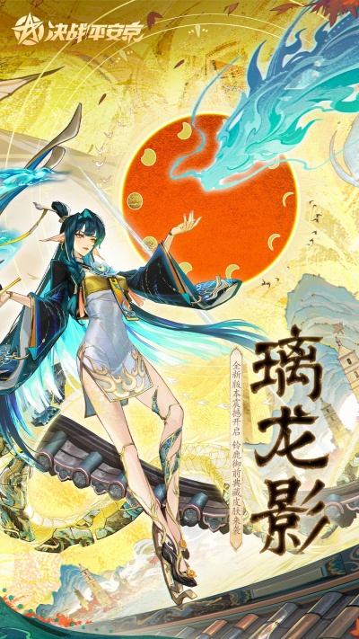 决战平安京官方版_决战平安京官方正版