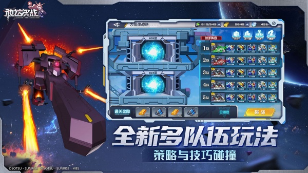 敢达决战官服最新版本下载安装_敢达决战官服官方版