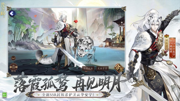 阴阳师手游免费版_阴阳师手游免费2025新版
