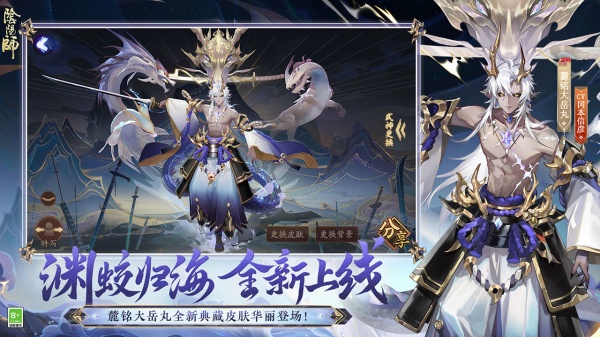 阴阳师手游免费版_阴阳师手游免费2025新版