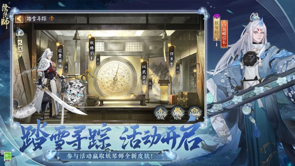 阴阳师手游免费版_阴阳师手游免费2025新版