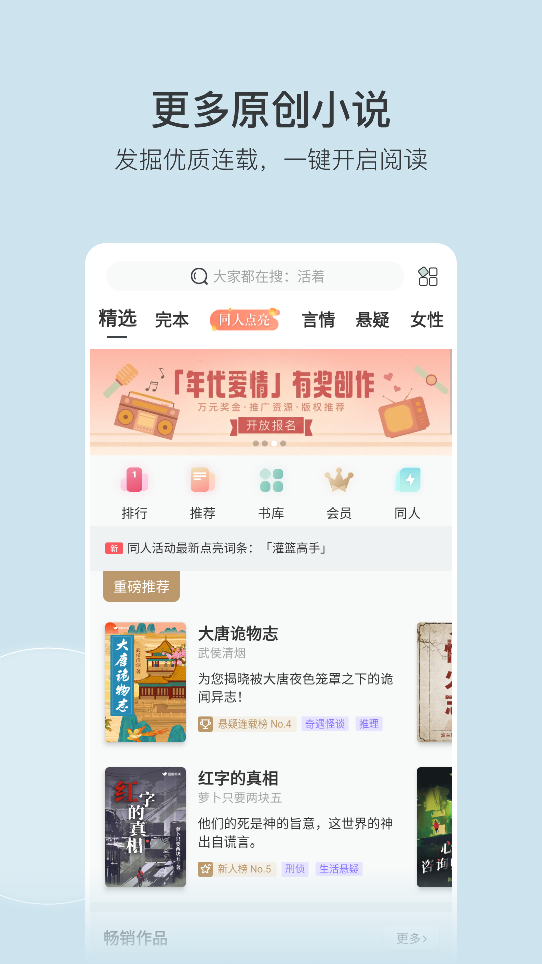 豆瓣阅读下载最新版本2025_豆瓣阅读2025最新下载