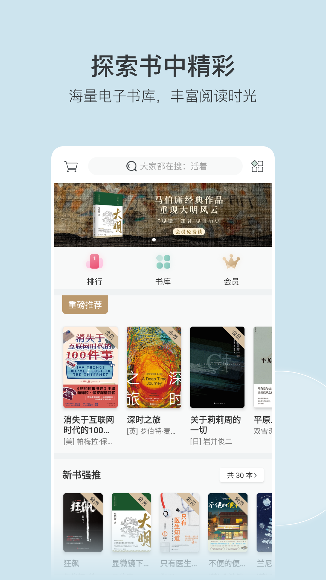 豆瓣阅读下载最新版本2025_豆瓣阅读2025最新下载