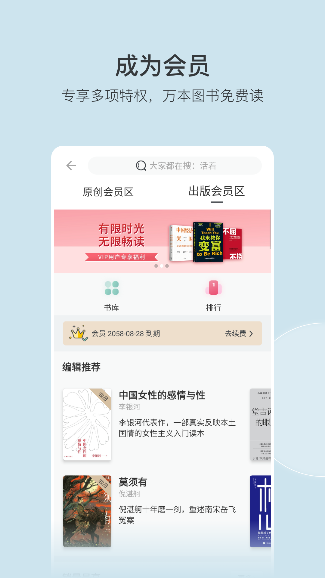 豆瓣阅读下载最新版本2025_豆瓣阅读2025最新下载