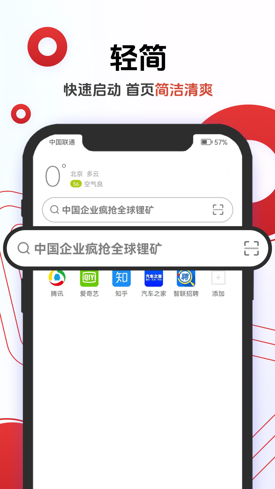 欧朋浏览器app官方正版_欧朋浏览器2025最新手机版下载