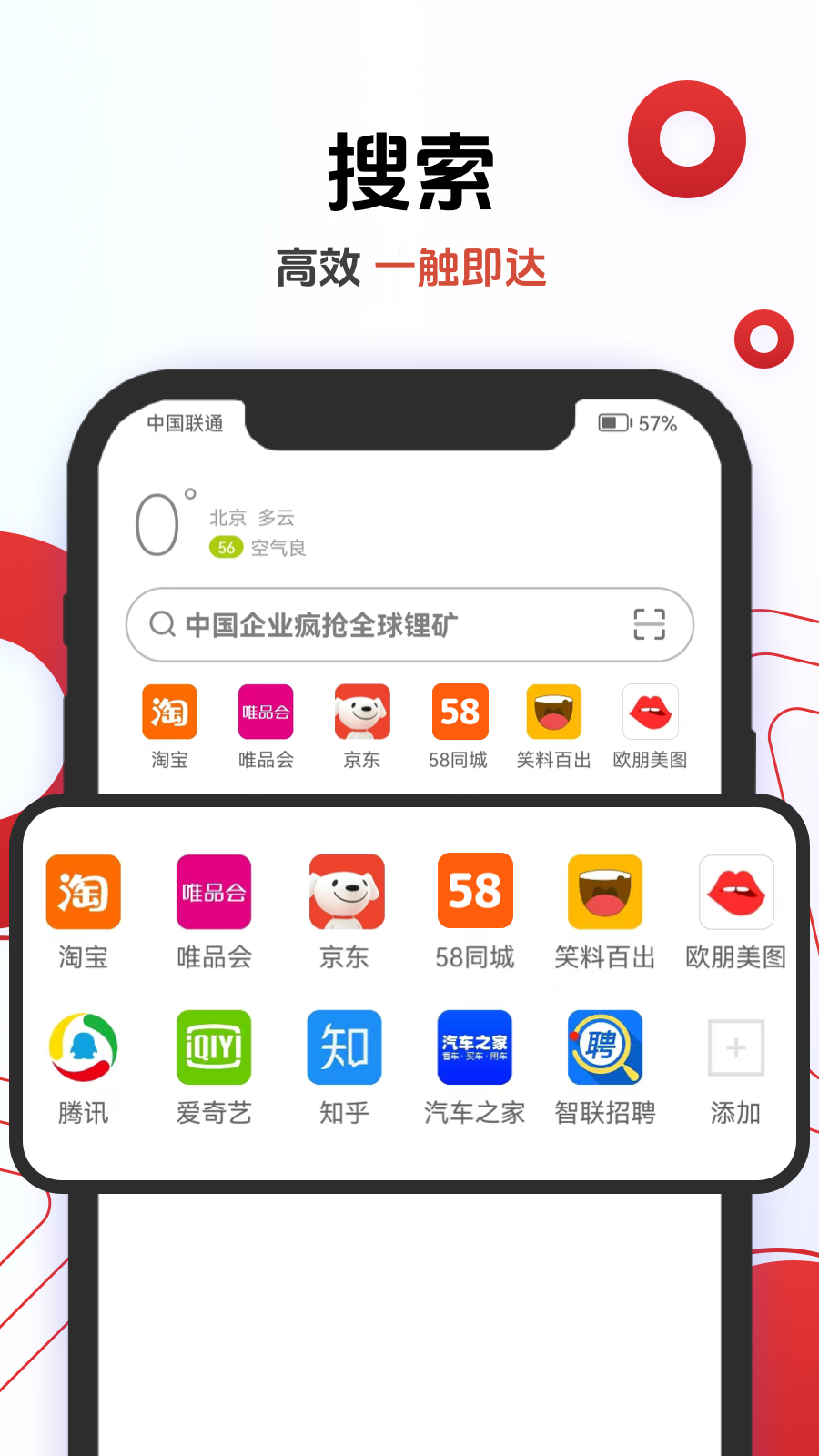 欧朋浏览器app官方正版_欧朋浏览器2025最新手机版下载