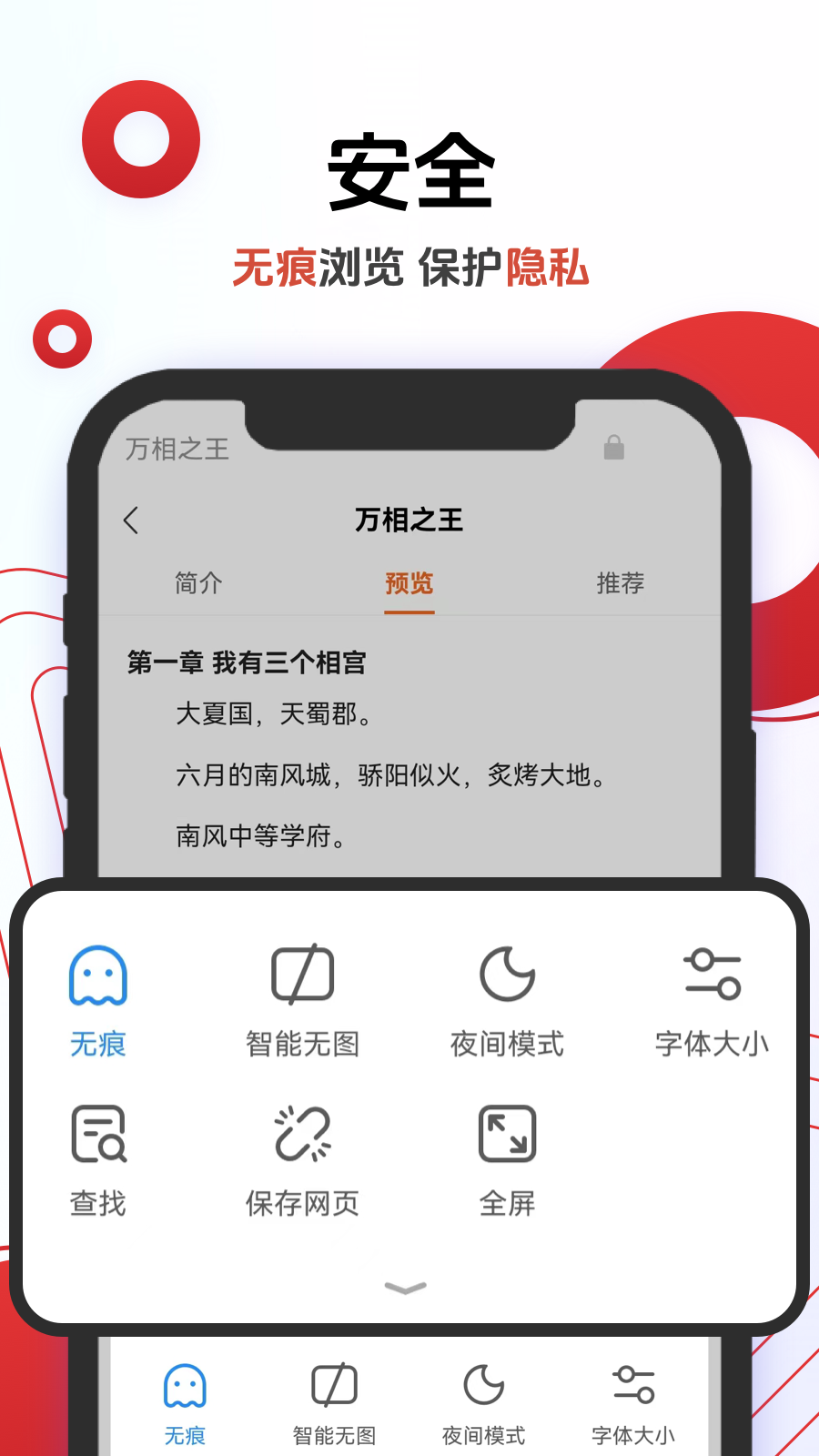 欧朋浏览器app官方正版_欧朋浏览器2025最新手机版下载
