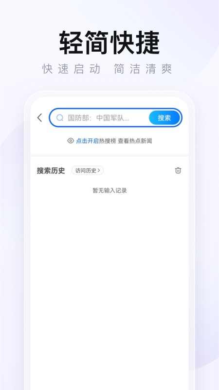 2345手机浏览器最新版本_2345手机浏览器app官方正版