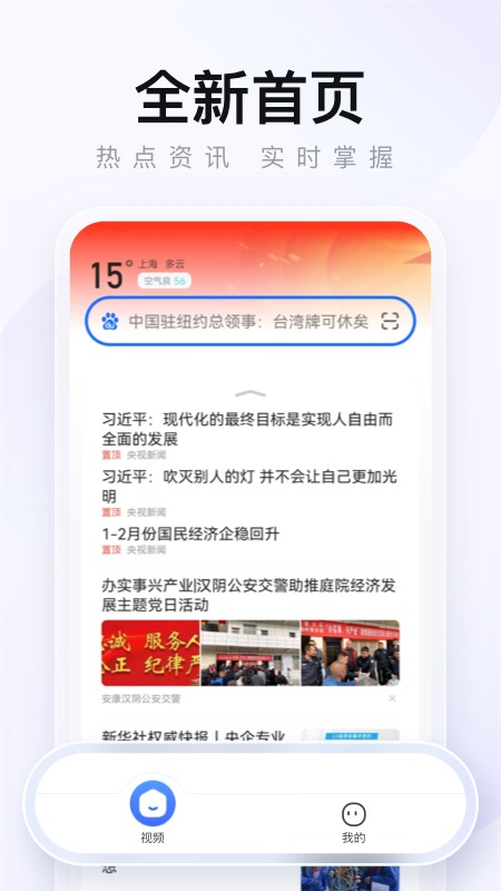 2345手机浏览器最新版本_2345手机浏览器app官方正版