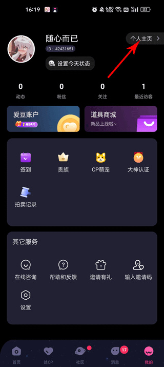 恋爱物语最新版本