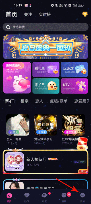 恋爱物语最新版本