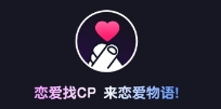 恋爱物语最新版本