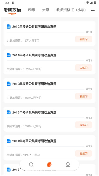 学小易app拍照搜题下载安装