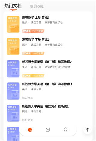 学小易app拍照搜题下载安装
