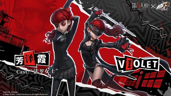 第五人格4399渠道服