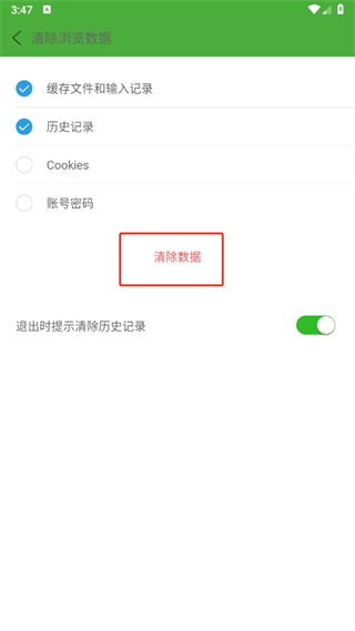 hao123极速浏览器app下载
