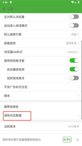 hao123极速浏览器app下载