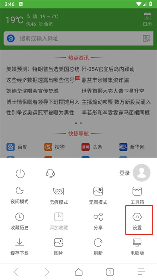hao123极速浏览器app下载