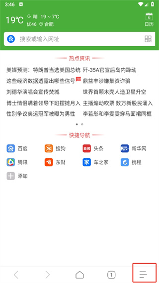 hao123极速浏览器app下载