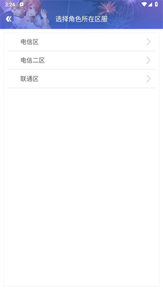 掌上飞车-qq飞车手游助手