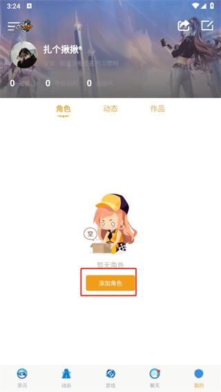 掌上飞车-qq飞车手游助手