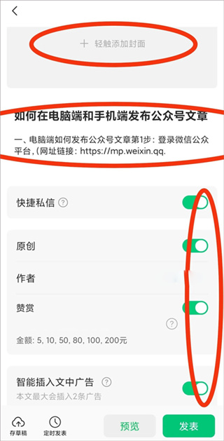 微信订阅号助手
