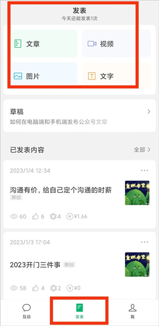 微信订阅号助手