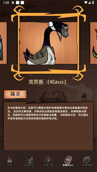 饥荒助手