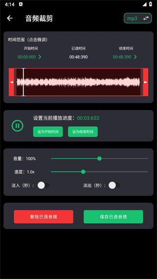 音乐剪辑助手免费版