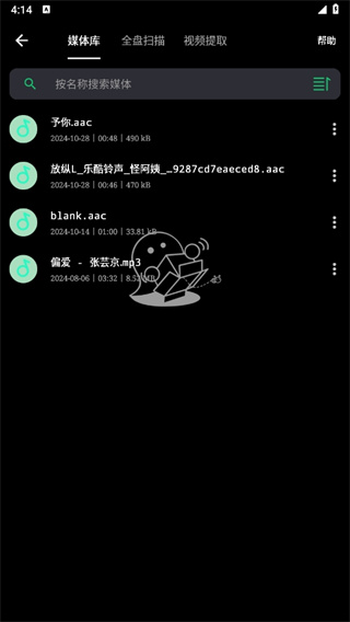 音乐剪辑助手免费版